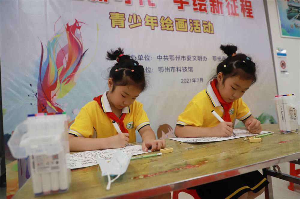 2021年7月9日鄂州市科協(xié)組織新民街鳳凰校區(qū)學(xué)生在鄂州市科技館開展社會主義核心價(jià)值觀系列活動，圖為開展的童畫新時(shí)代手繪新征程繪畫活動，學(xué)生們正在認(rèn)真繪畫2.jpg
