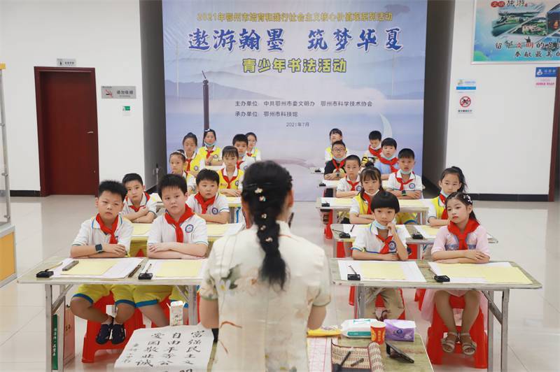 2021年7月10日，鄂州市科協(xié)組織蓮花小學(xué)學(xué)生在鄂州市科技館開展社會(huì)主義核心價(jià)值觀系列活動(dòng)，圖為開展的遨游翰墨筑夢(mèng)華夏書法活動(dòng)，老師講解握筆姿勢(shì)2.jpg