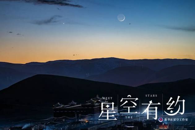 ↑北京市天文愛好者戴建峰2019年10月29日拍攝的“金星伴眉月”。（星聯(lián)CSVA供圖）