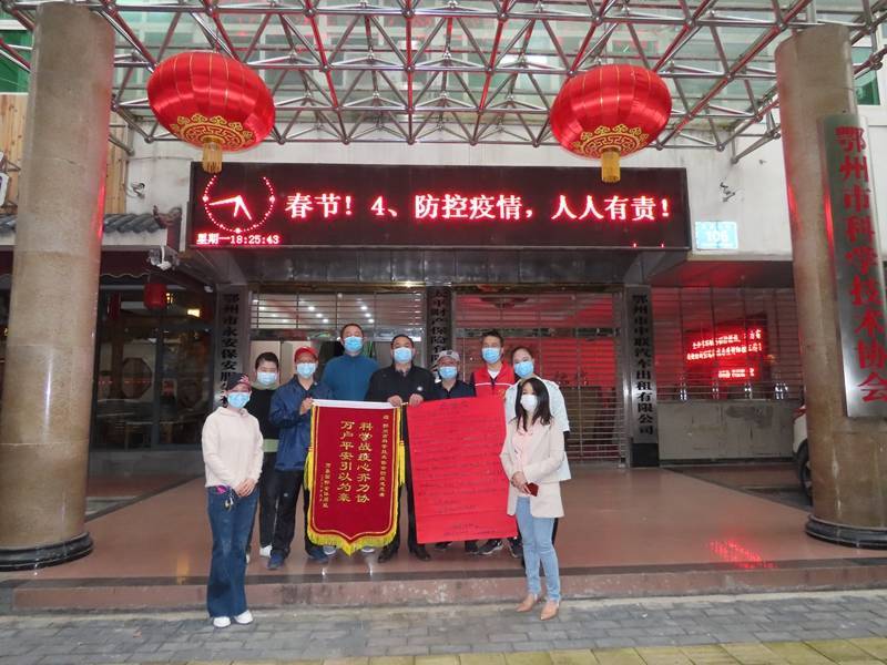10.包保小區(qū)居民代表前往市科協(xié)贈送錦旗、感謝信（2）_副本.jpg